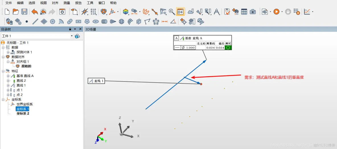 【工业控制】PolyWorks培训教程-PCB字符机平行度和垂直度_平行度_13